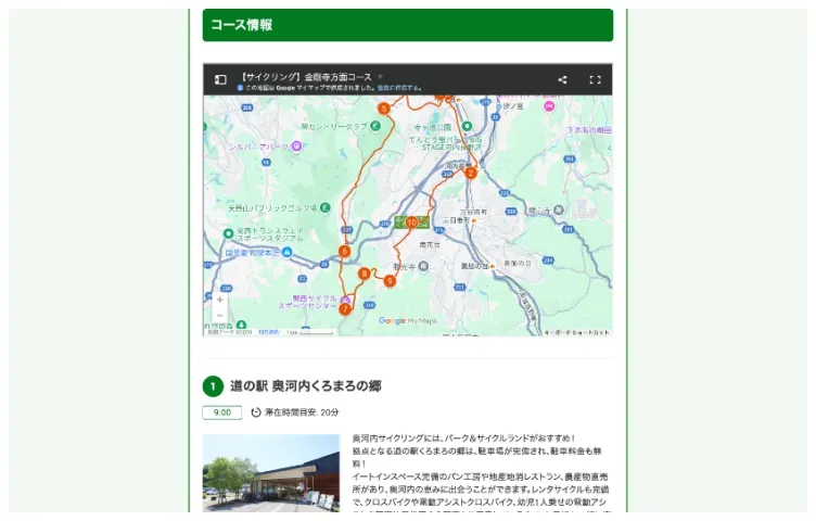 観光ポータルサイト リニューアル 事例イメージ画像